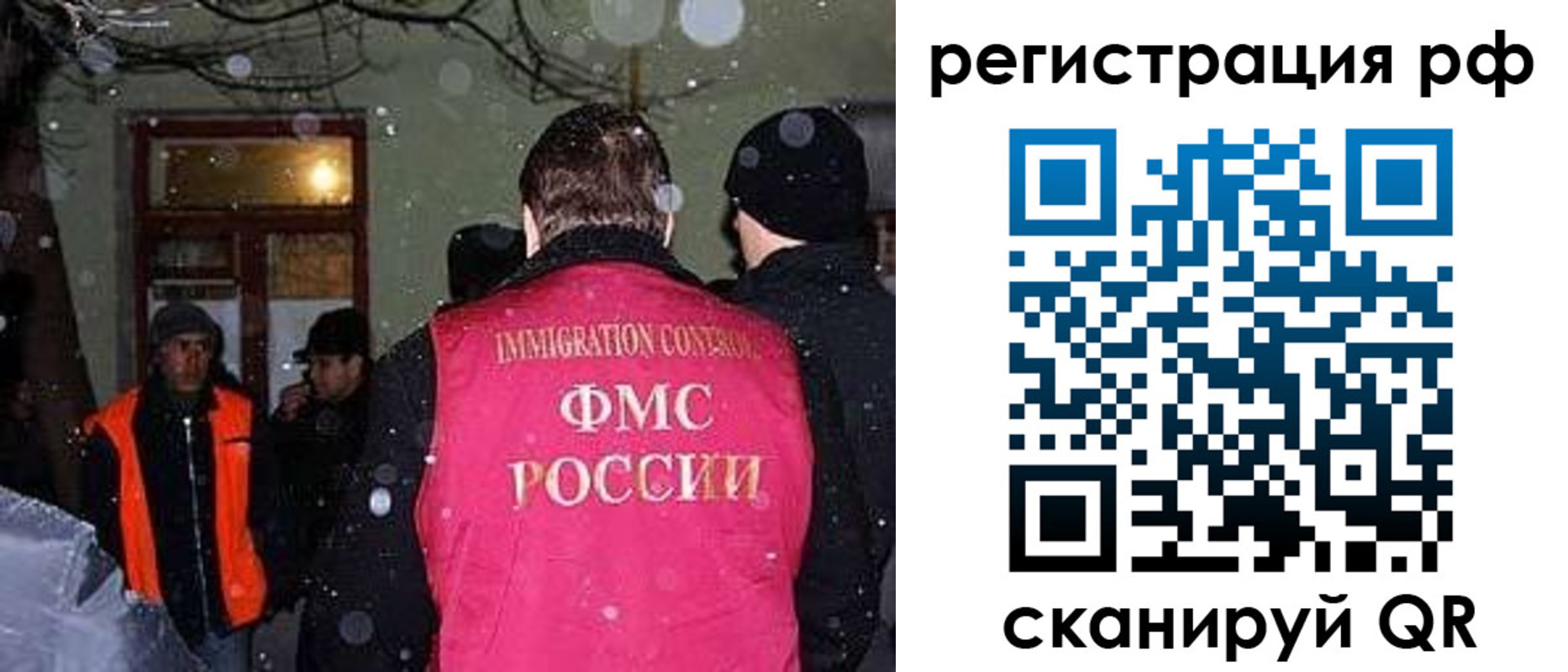 временная регистрация для школы в Заволжье