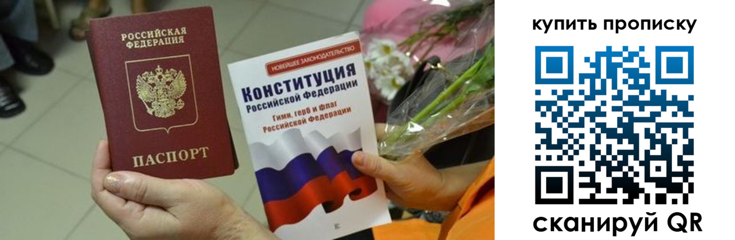 временная регистрация гарантия в Заволжье