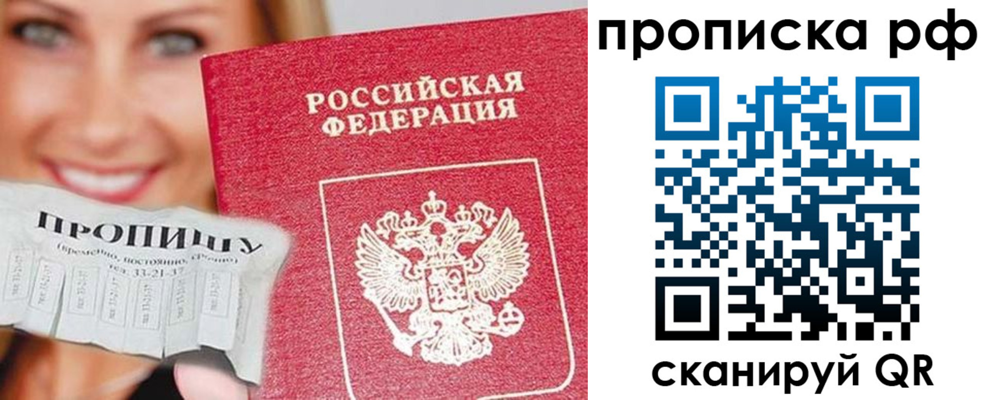 прописка законно в Заволжье