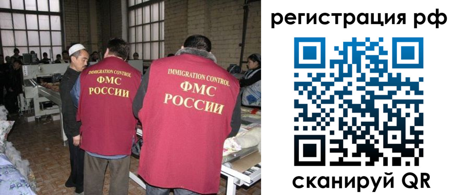 временная регистрация законно в Заволжье